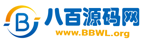 八百源码网